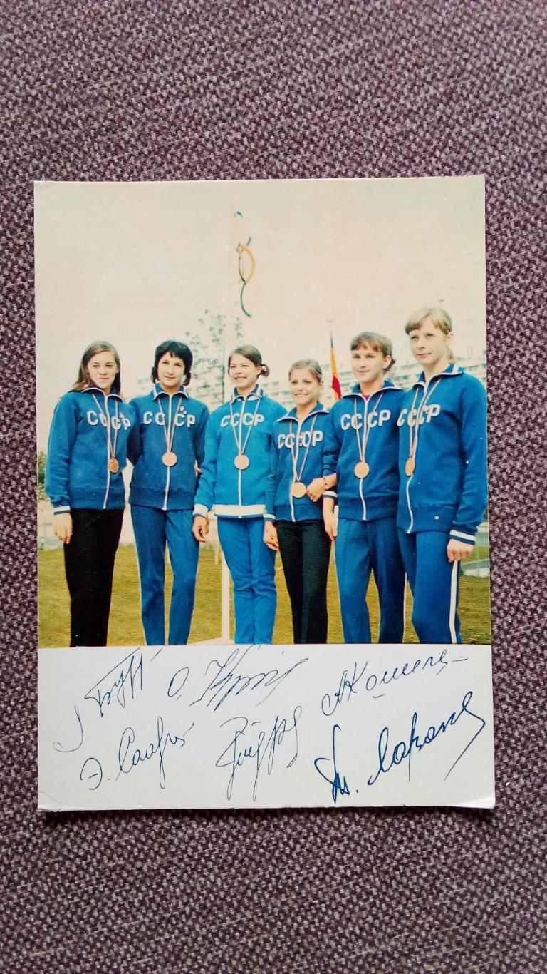 Сборная СССР (Гимнастика) Олимпийские чемпионы 1972 г. с автографами (Спорт)