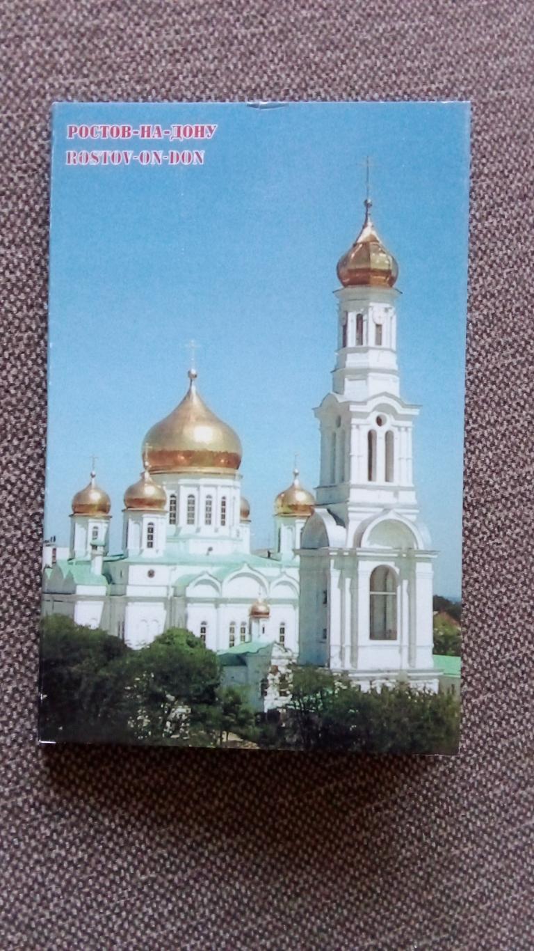 Города России : Ростов на Дону 2008 г. полный набор - 12 открыток (чистые идеал)
