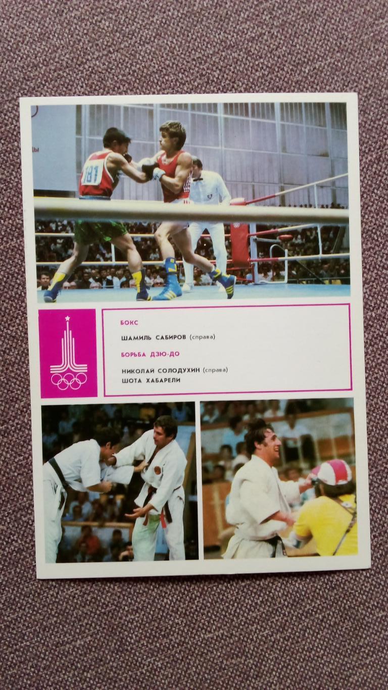 Олимпийские чемпионы Олимпиада 1980 г. Бокс Борьба Дзюдо (Спорт) Олимпийские игр