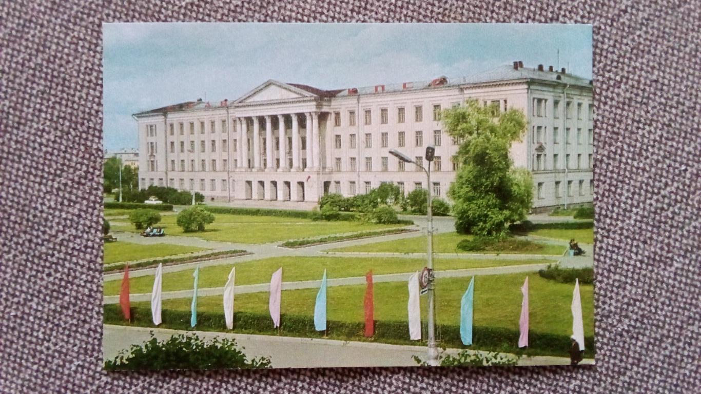 Города СССР : Псков - Педагогический институт 1978 г. (почтовая с маркой)
