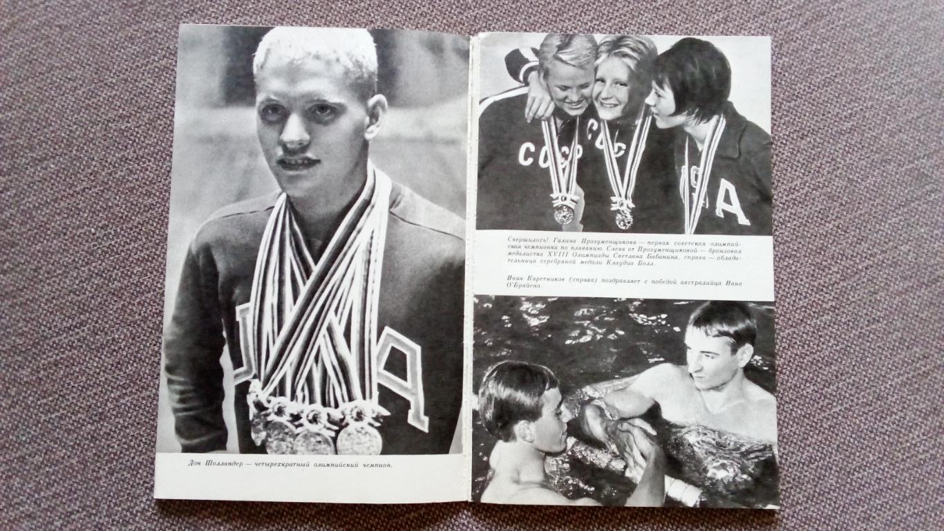 В. Буре - Плавание на Олимпиадах 1980 г. Спорт Олимпийские игры Олимпиада 2