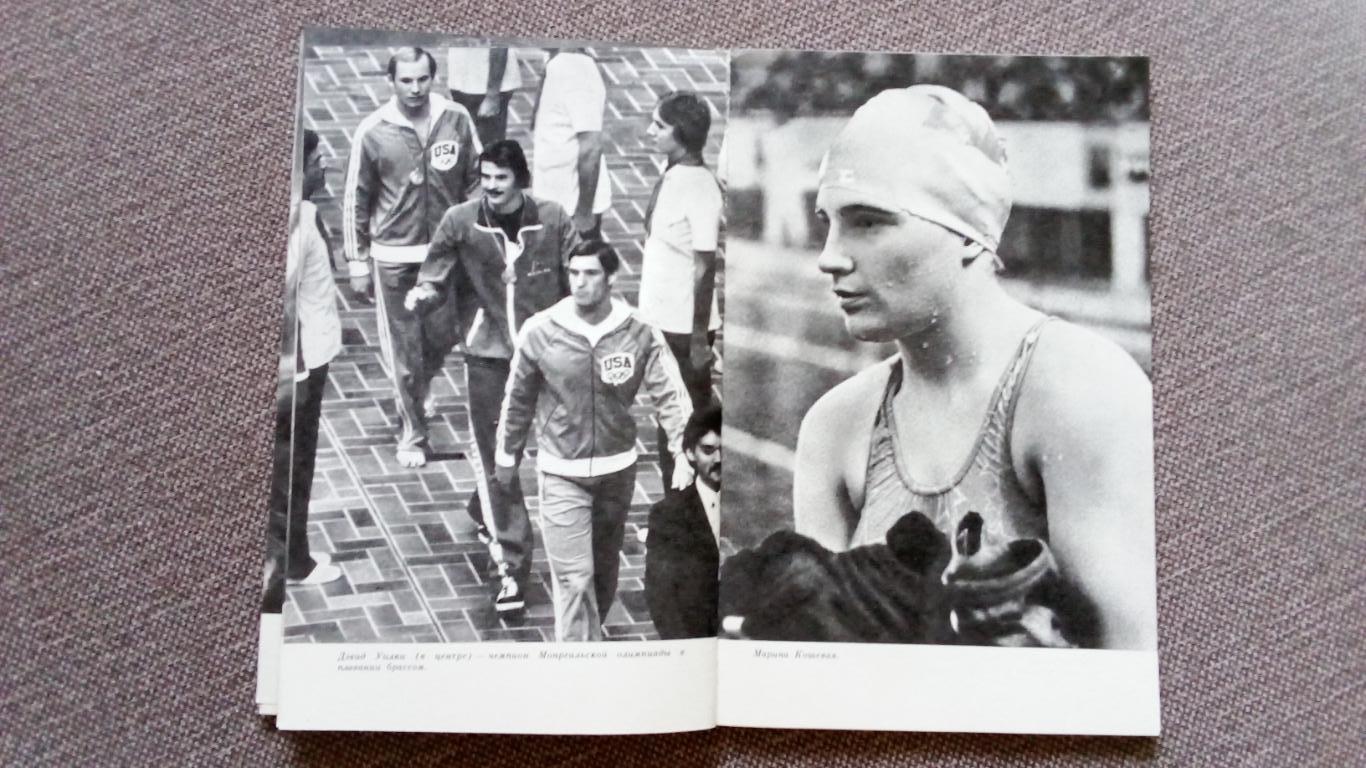 В. Буре - Плавание на Олимпиадах 1980 г. Спорт Олимпийские игры Олимпиада 4
