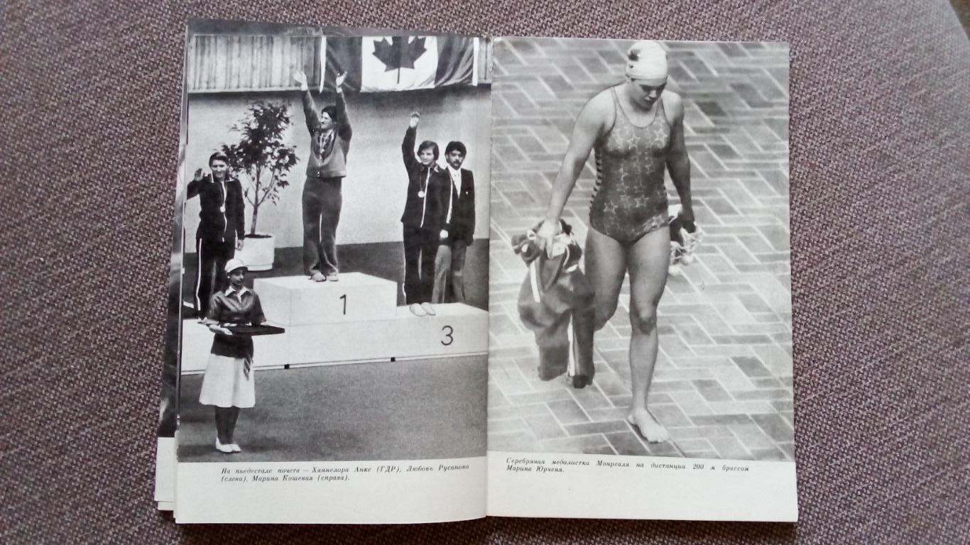 В. Буре - Плавание на Олимпиадах 1980 г. Спорт Олимпийские игры Олимпиада 6