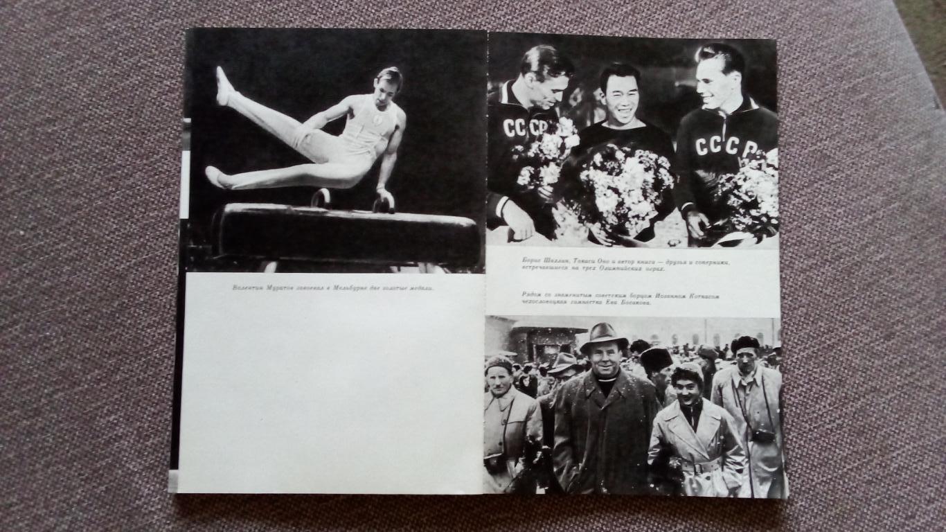 Ю. Титов - Гимнастика на Олимпиадах 1978 г. Спорт Олимпиада Олимпийские игры 4