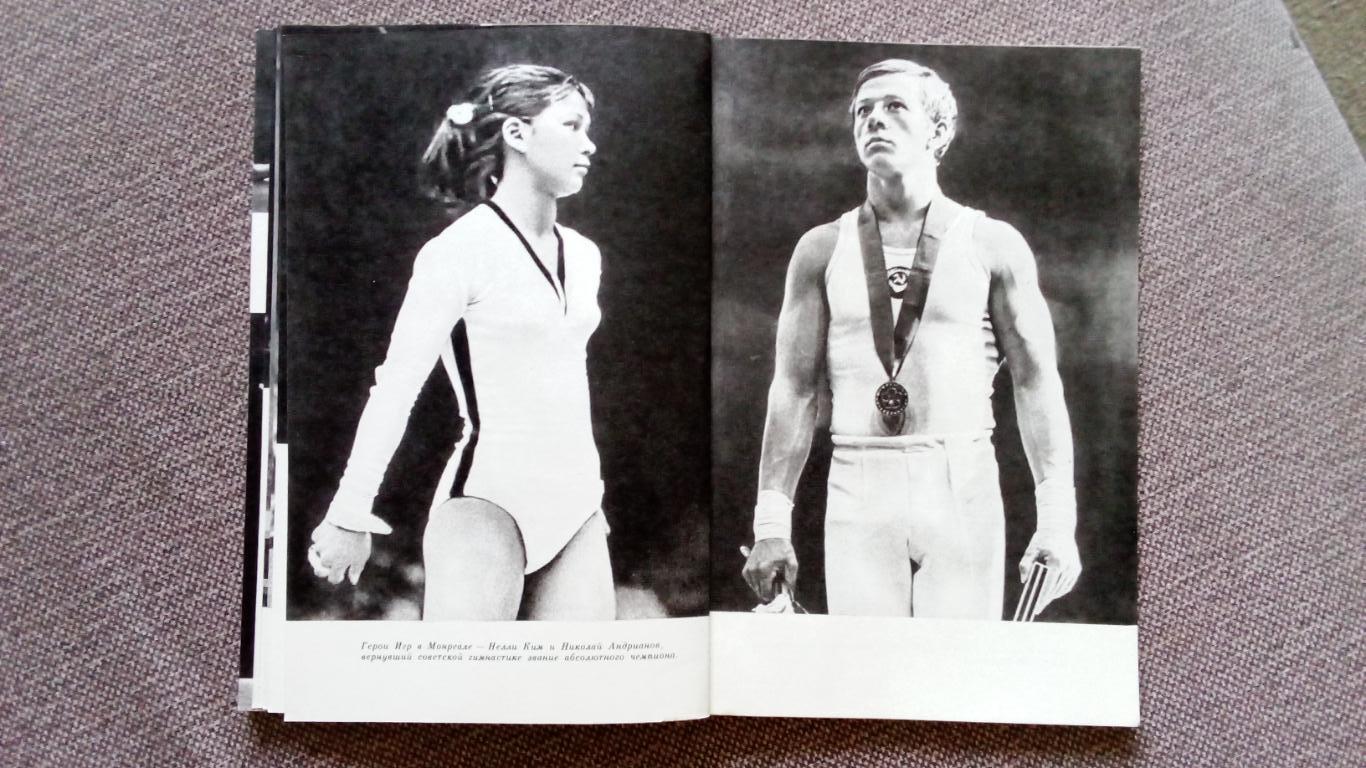 Ю. Титов - Гимнастика на Олимпиадах 1978 г. Спорт Олимпиада Олимпийские игры 7