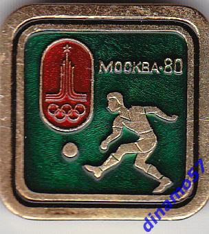 Значок- Олимпийские игры Москва 1980 г.- футбол 1.вид
