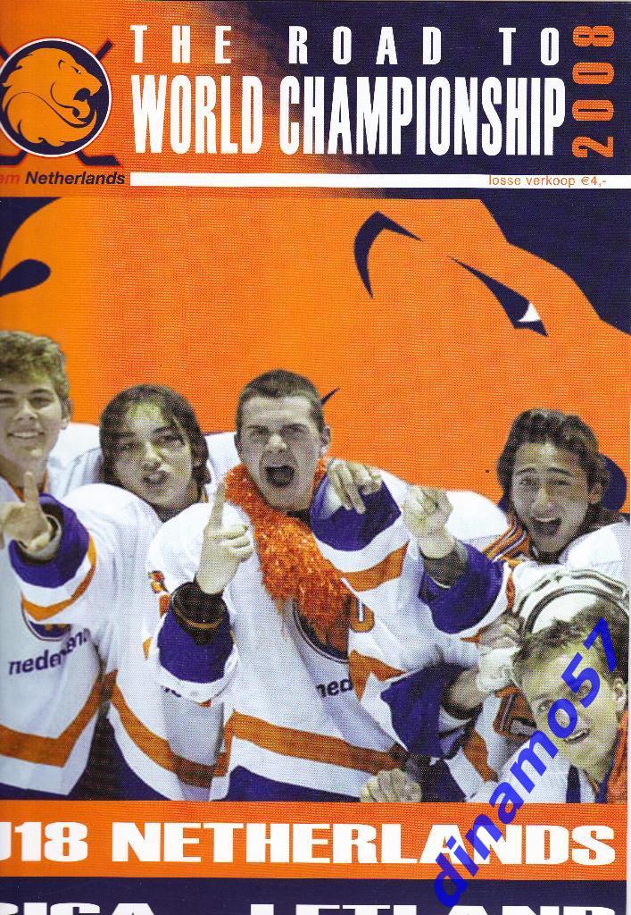 Чемпионат мира по хоккею Рига 2-8.04.2008 U-18 2.див.Сб.Голландии