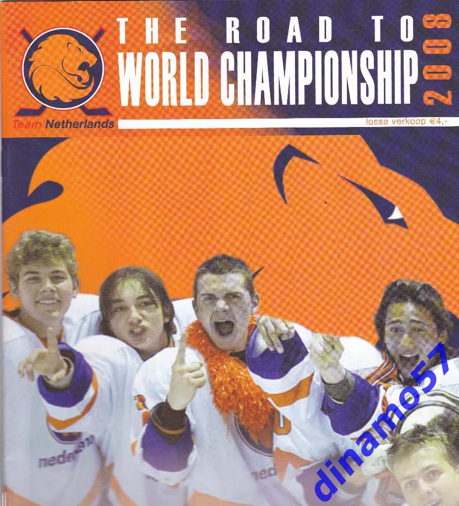 Чемпионат мира по хоккею Рига 2-8.04.2008 U-18 2.див.Сб.Голландии 1