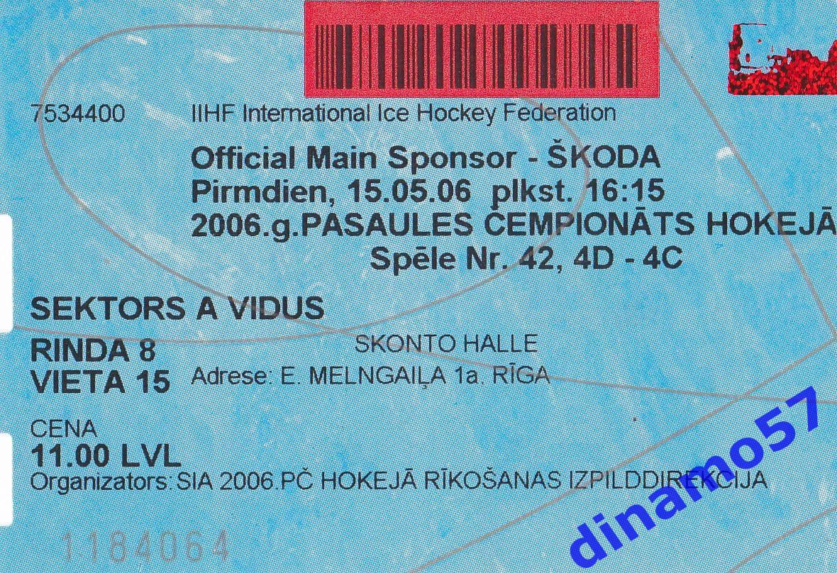 Билет матча - Чемпионат мира по хоккею 2006 Дания - Казахстан 15 05 2006