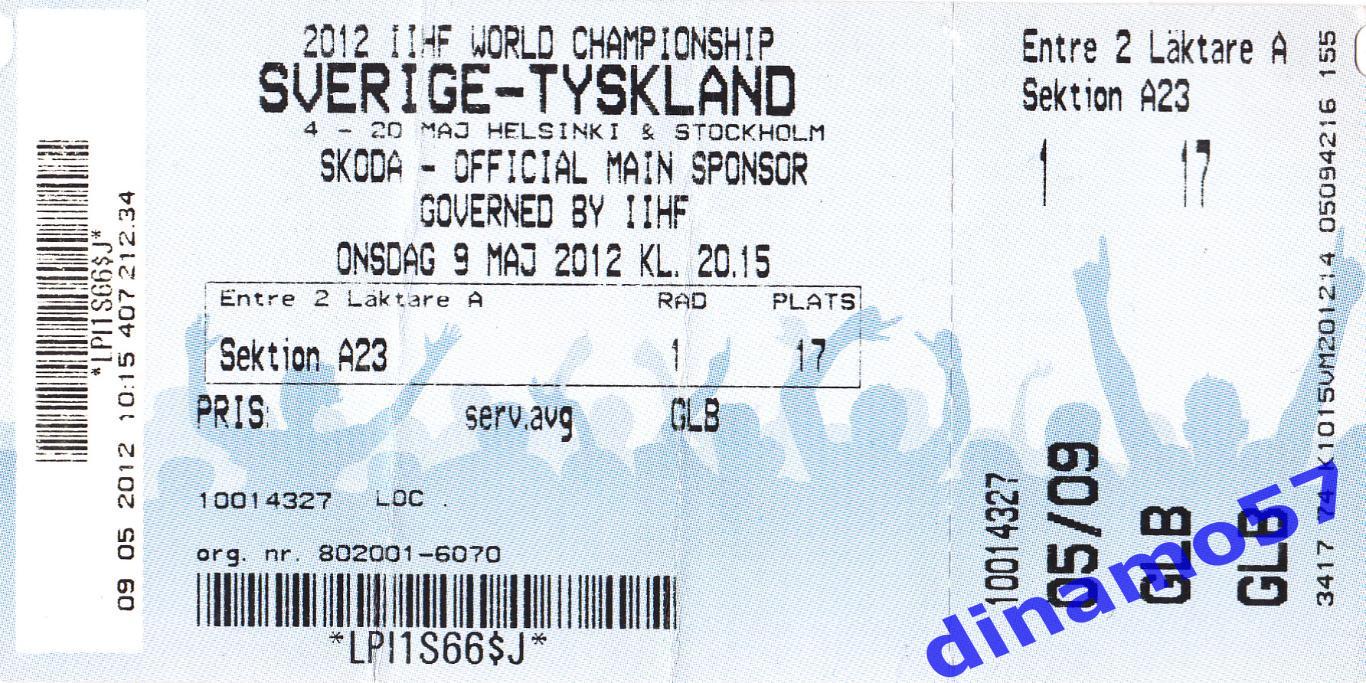 Чемпионат мира по хоккею-2012 Билет матча Швеция-Германия 9.05.2012