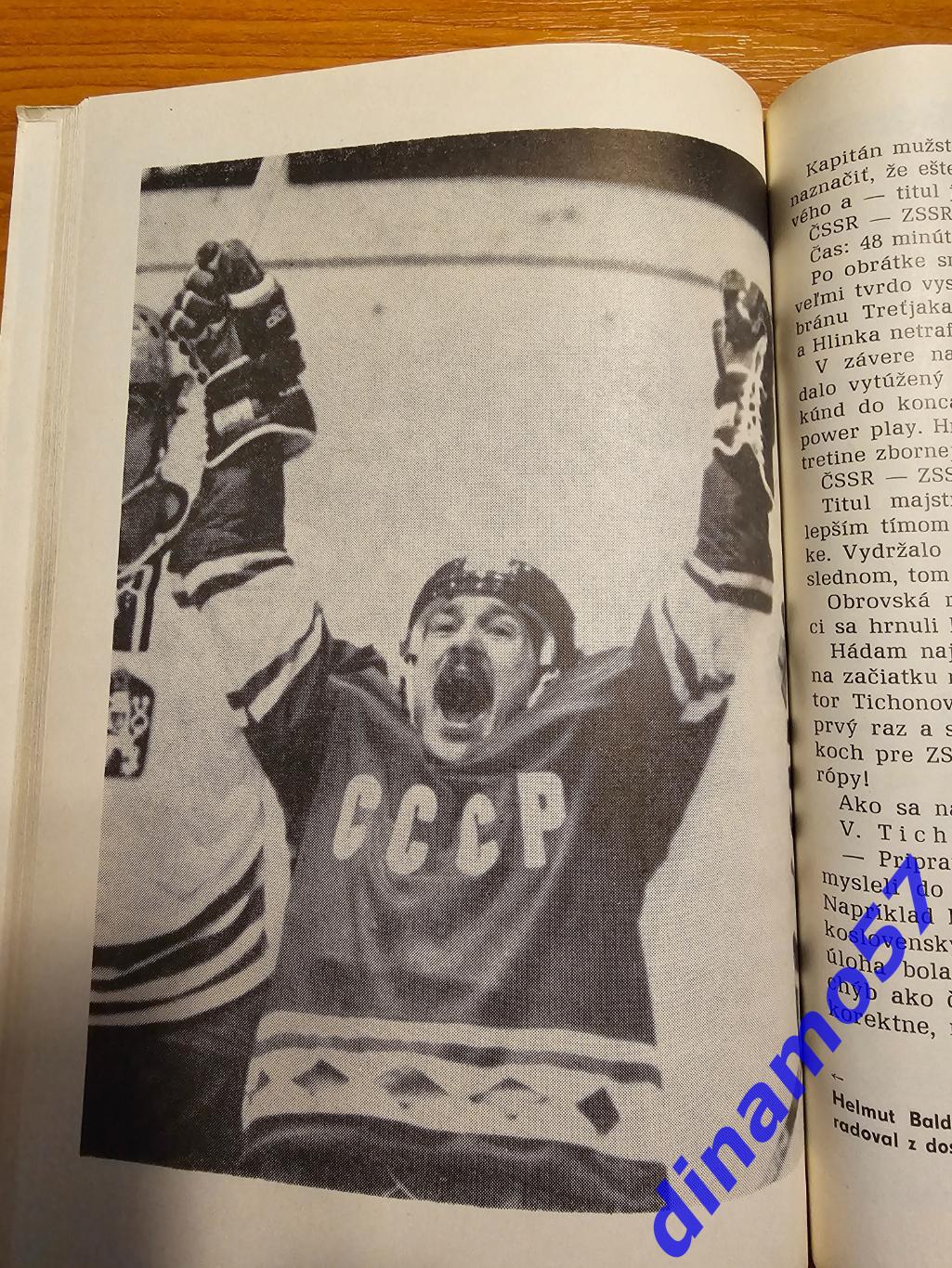 Чемпионат Мира по хоккею 1978 - HOKEJ 78 PRAHA 4