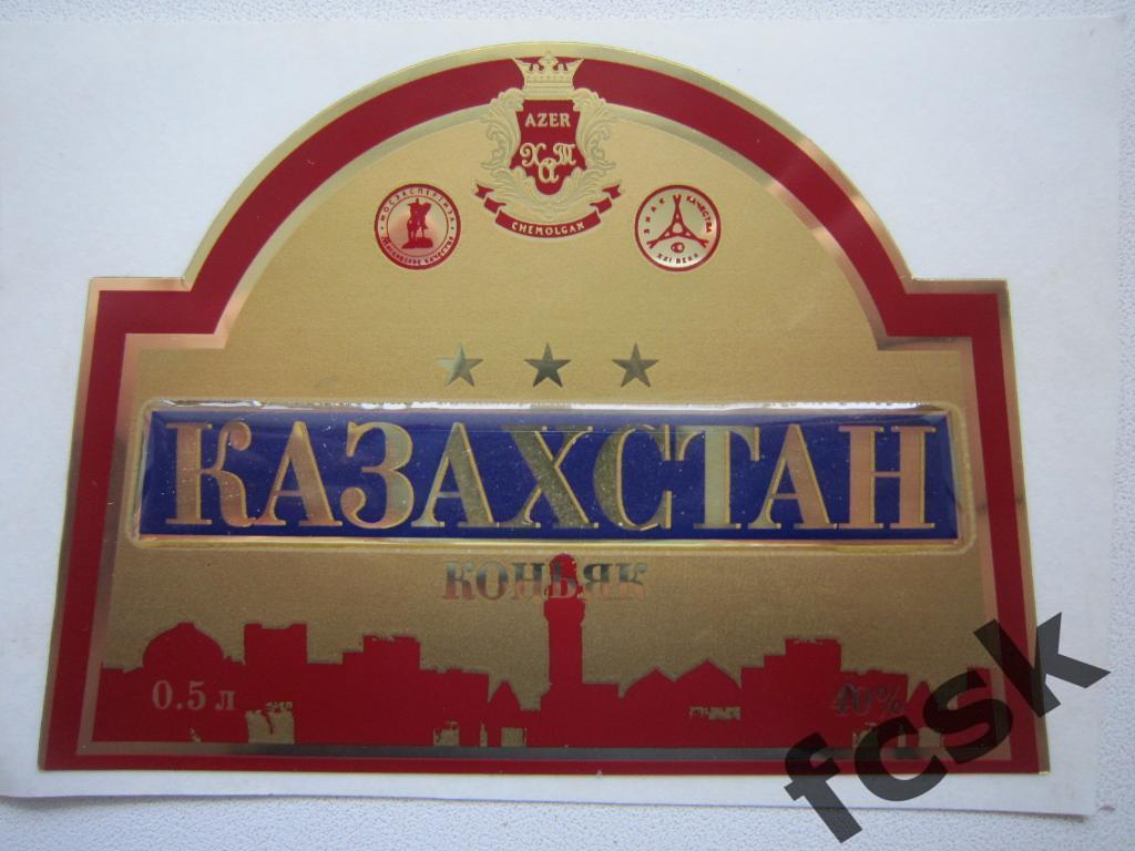 + Металлизированная наклейка Коньяк Казахстан (4)