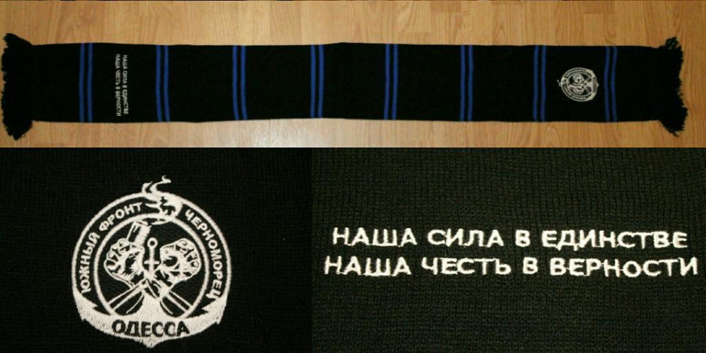 шарф футбольный, ультрас Черноморец Одесса sell scarf ultras Chernomorets Odessa