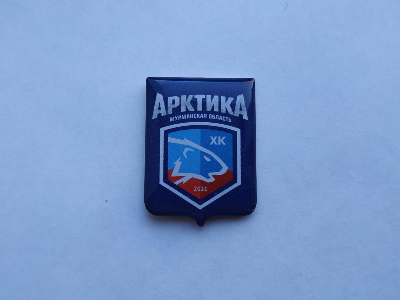 Лот значок молодежный хоккейный клуб МХК Арктика (г.Мурманск)