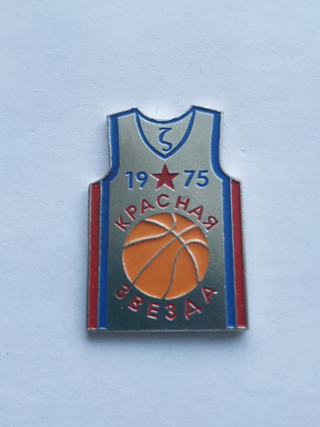 Лот значок баскетбол Красная Звезда 1975