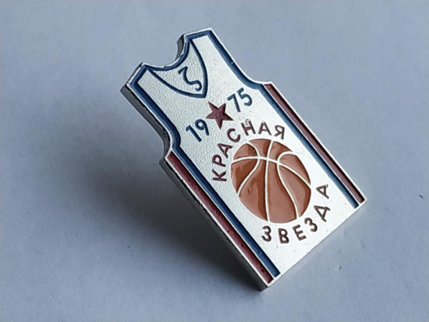 Лот значок баскетбол Красная Звезда 1975 2