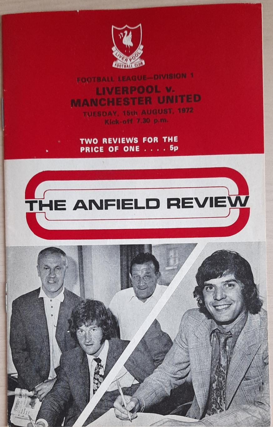 Ливерпуль - Манчестер Юнайтед 15.08.1972
