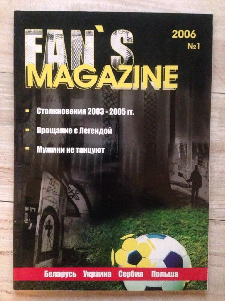 Фанзин Fans Magazine 2006