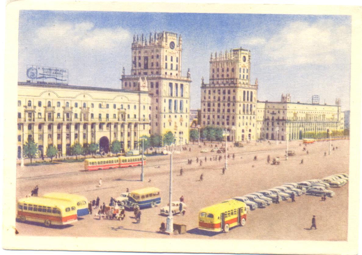 Минск. Вокзальная площадь. 1954