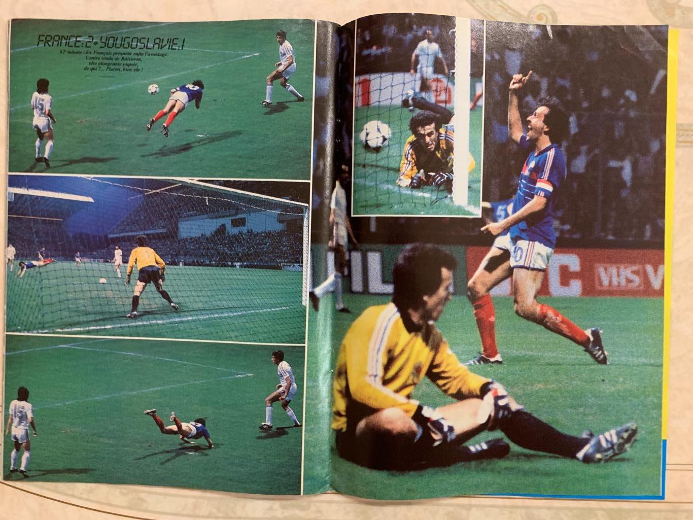 Onze -1 тур чемпионата Европы 1984 5