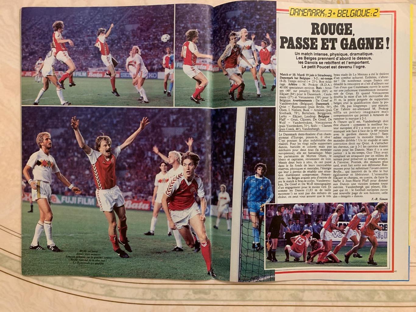 Onze -1 тур чемпионата Европы 1984 7