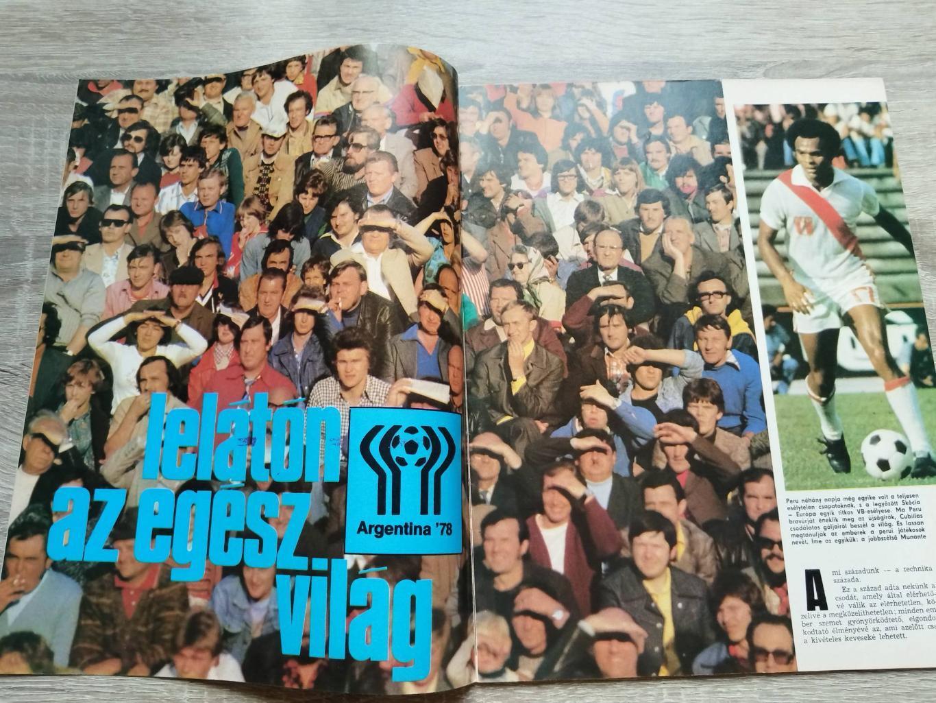 Футбол. Журнал. Kepes sport (Кепеш спорт). Чемпионат мира 1978 2