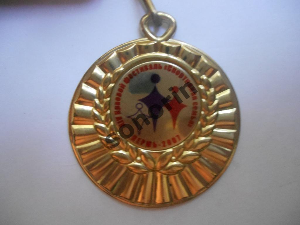 Медаль. XIV краевой фестиваль Спортивная семья. Пермь, 2007