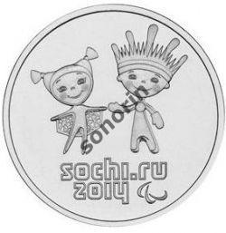 25-рублевая монета Сочи. Олимпиада 2014. Лучик и снежинка