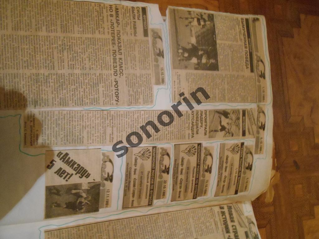 Газетные публикации о ФК Амкар (Пермь), пермском футболе: 1999 год