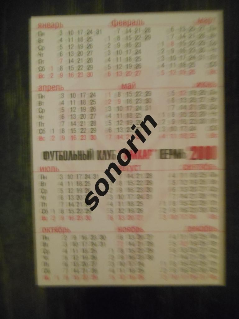 Карманный календарик-2000: Алексей Попов - ФК Амкар (Пермь) 1