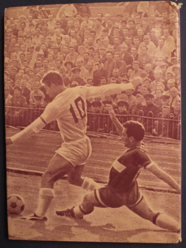 Футбол Динамо Москва 1967 1