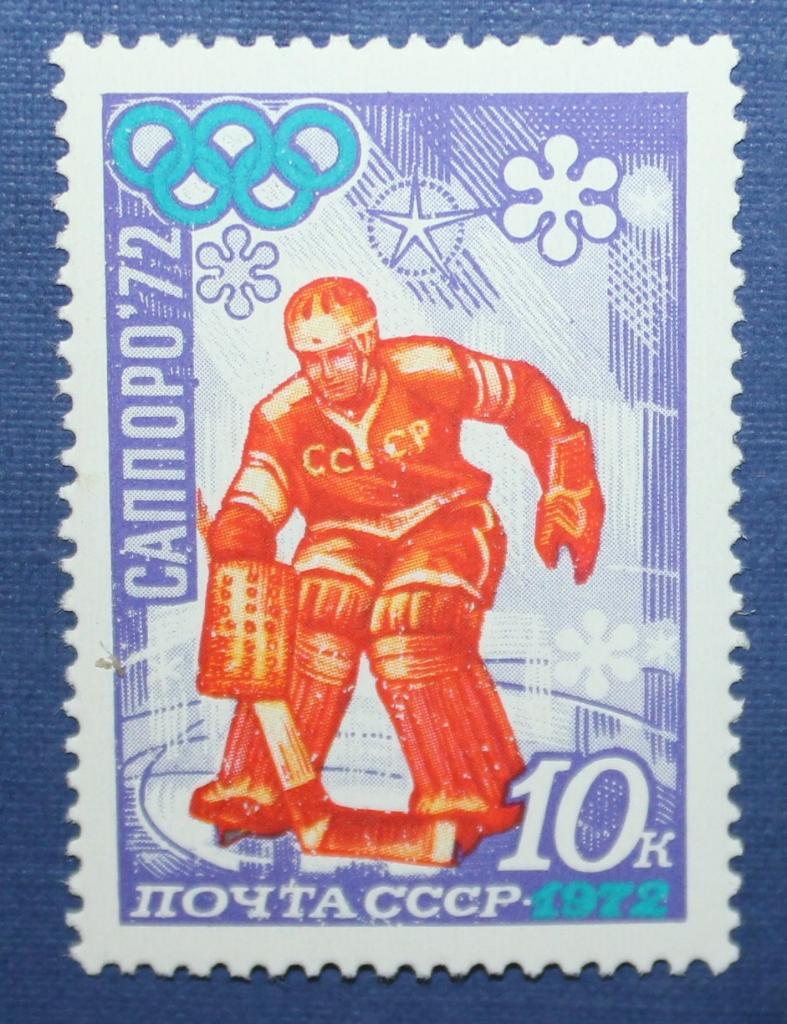 Олимпийские игры в Саппоро 1972. Хоккей (СССР)