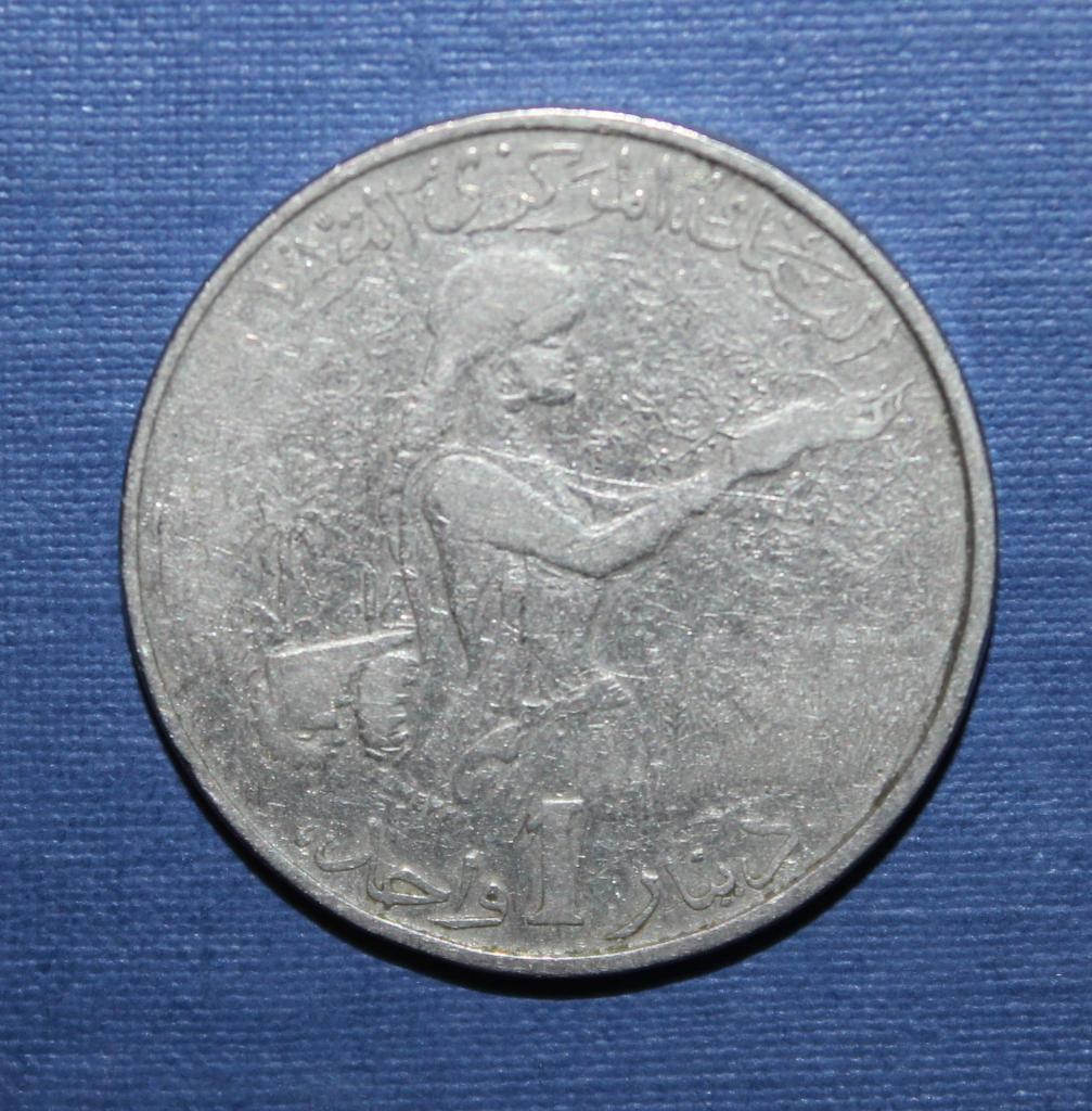 1 динар Тунис 1983 ФАО