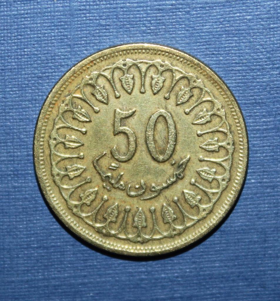 50 миллимов Тунис 1993