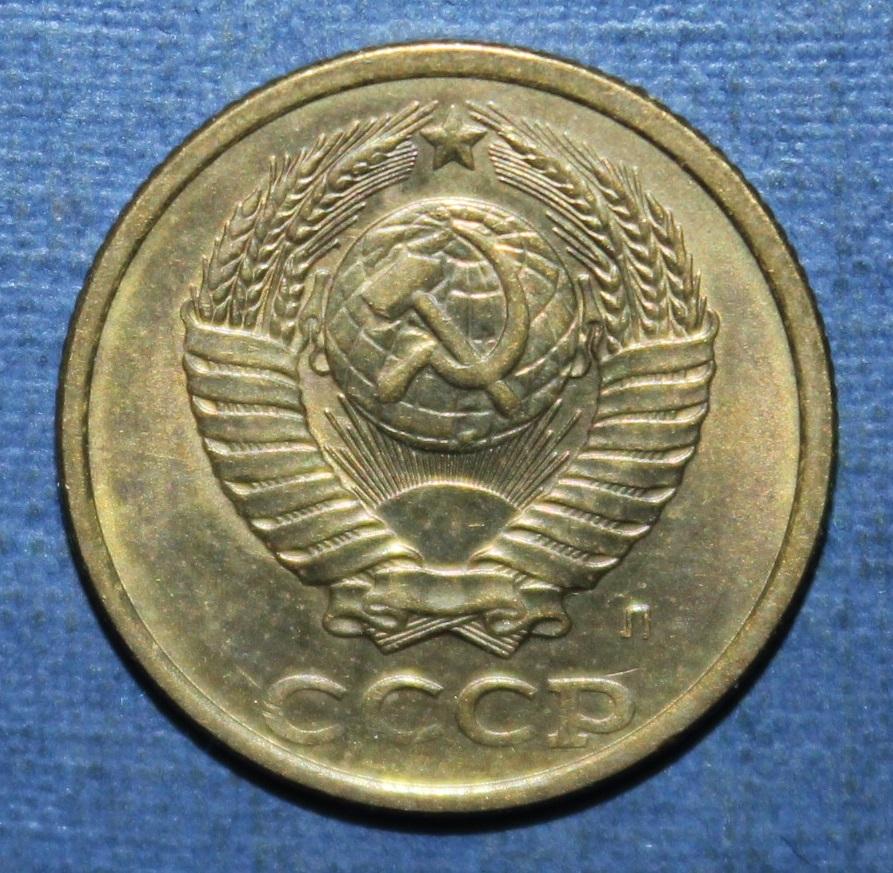 2 копейки СССР 1991 л
