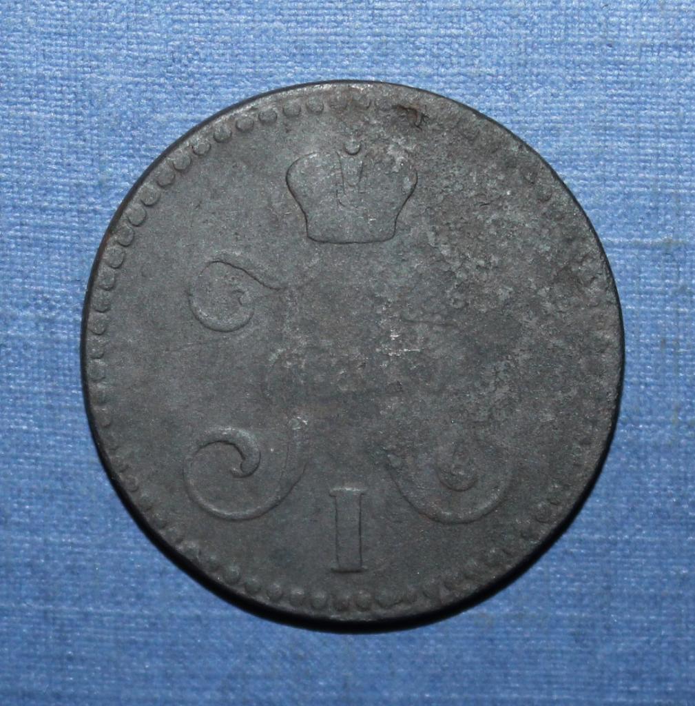 2 копейки серебром Россия 1841 ем 1