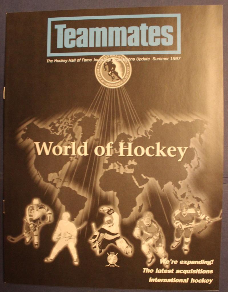 Мир хоккея (лето 1997)
