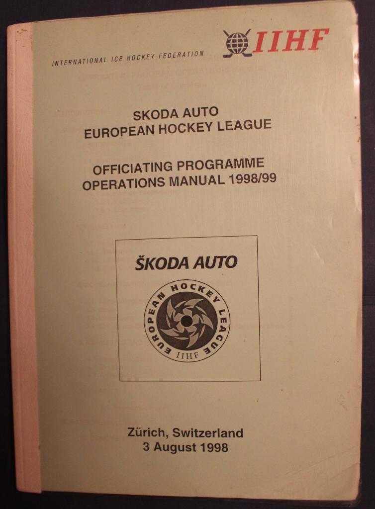 Хоккей. Евролига 1998-99. Программа и инструкция по проведению соревновний