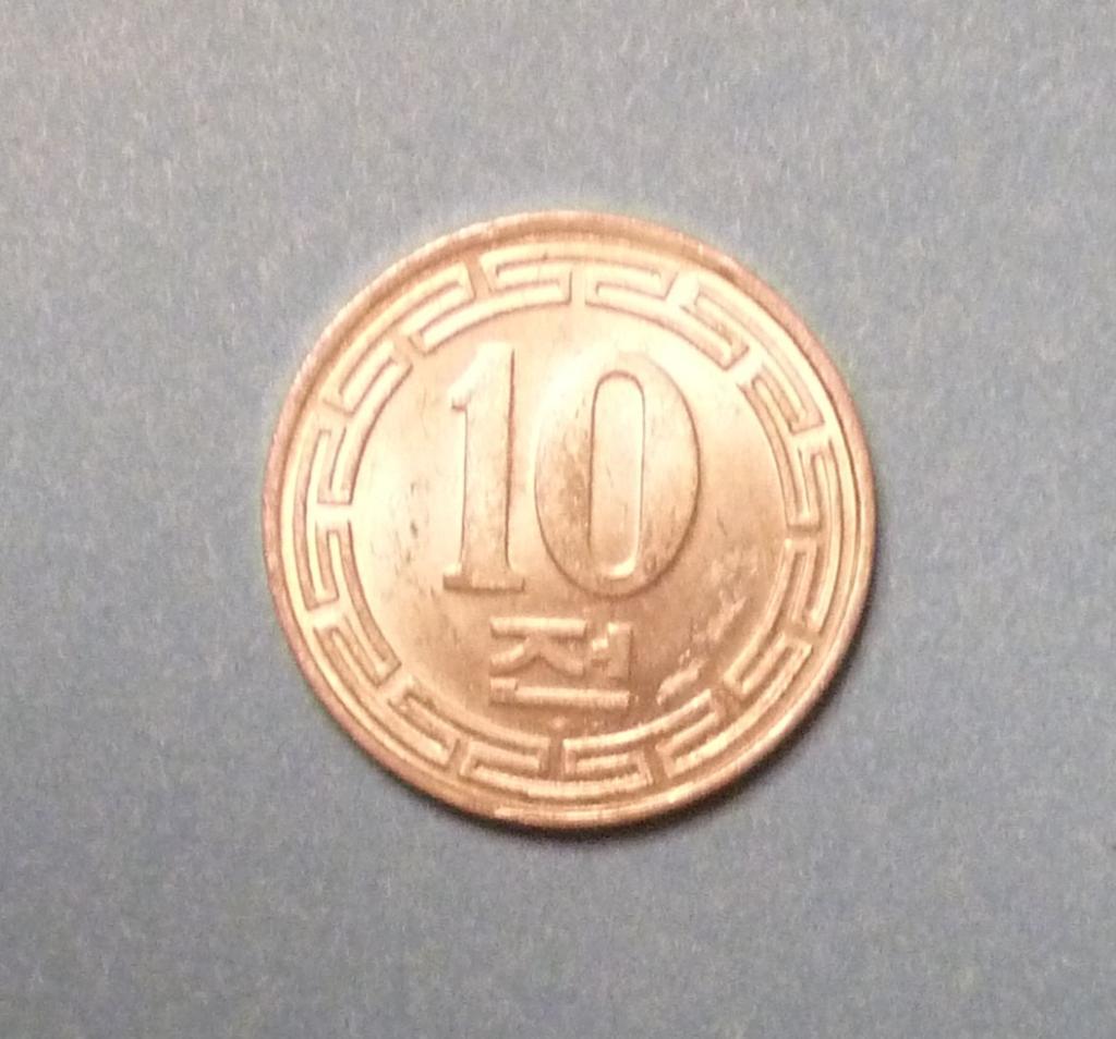 10 чон КНДР 1959