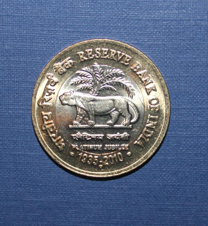 10 рупий Индия 2010 биметалл 75 лет Резервному банку, Нойда 1