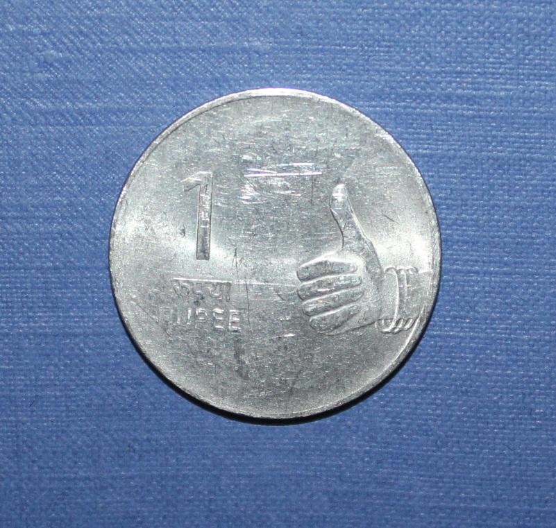 1 рупия Индия 2009 пальцы Калькутта