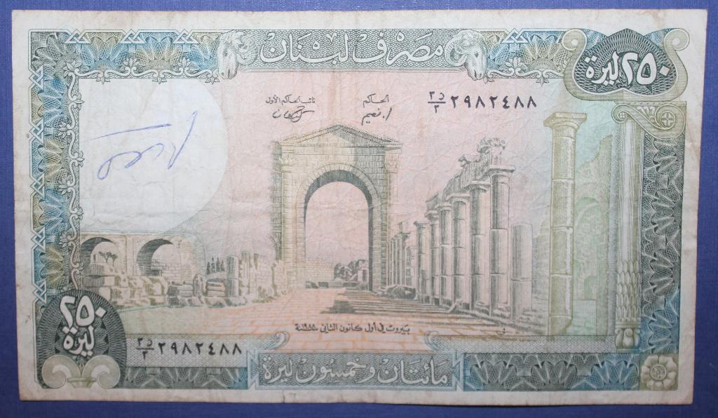 250 фунтов (ливров) Ливан