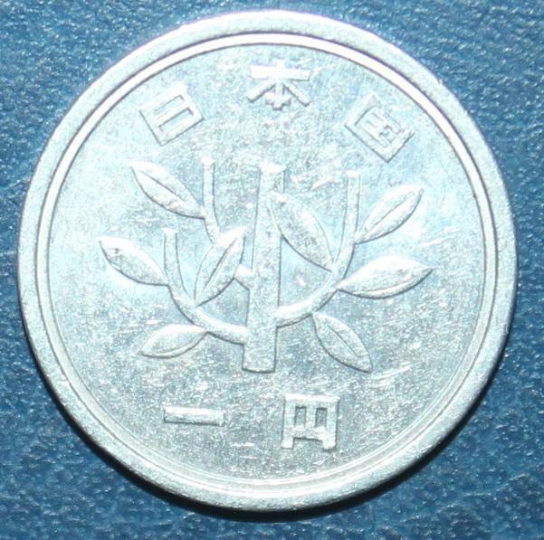 1 йена Япония 1989 1