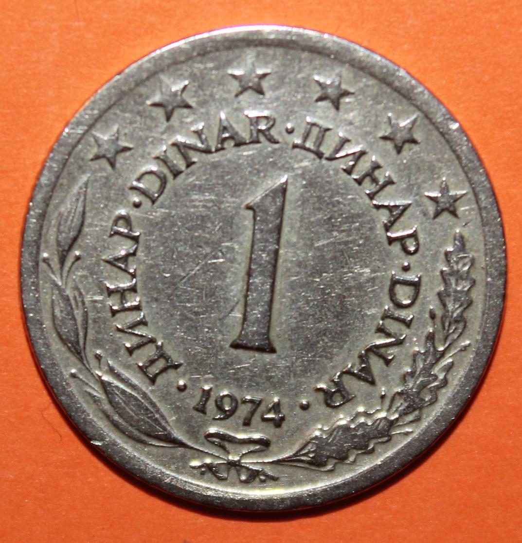 1 динар Югославия 1974