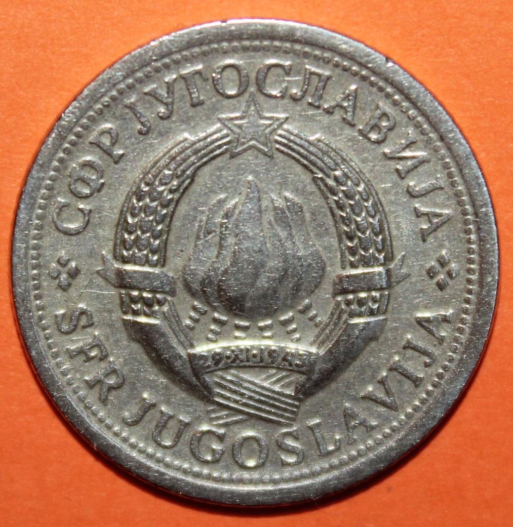 1 динар Югославия 1974 1
