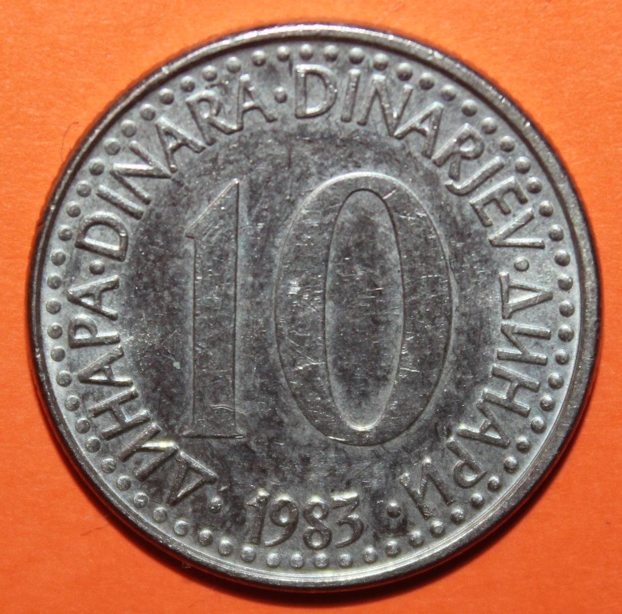 10 динаров Югославия 1983