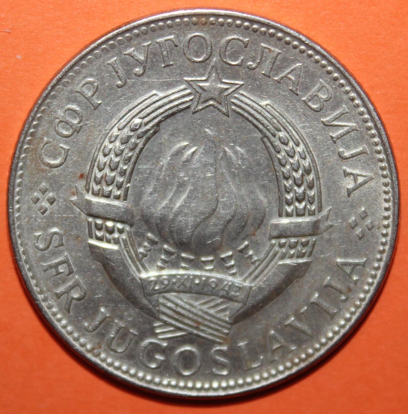 10 динаров Югославия 1977 1