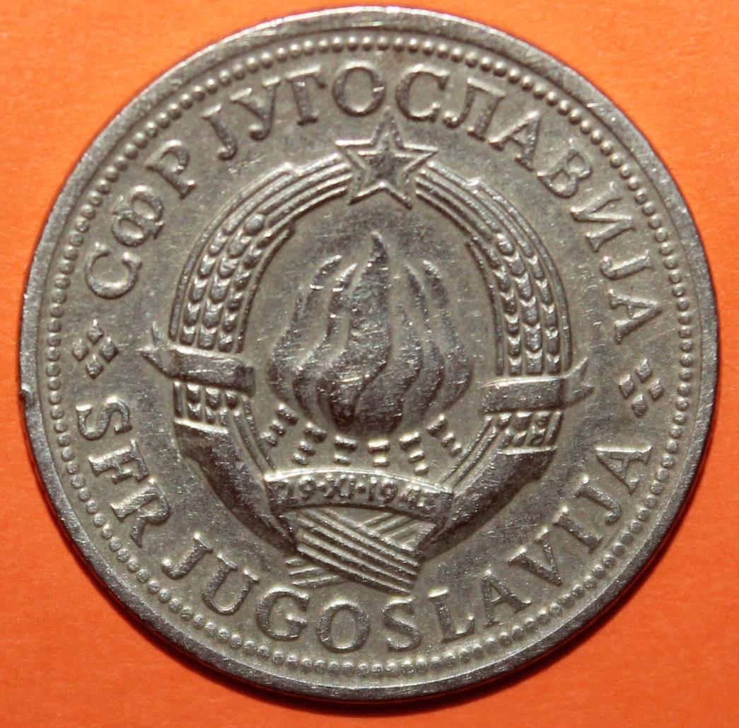 2 динара Югославия 1973 1