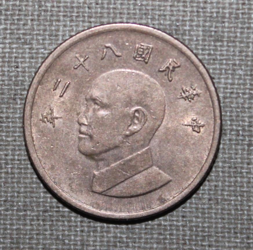1 доллар Тайвань 1993