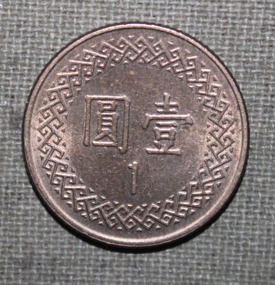 1 доллар Тайвань 1997 1